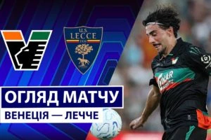 Милан 2:0 Венеция. Серія А. Видео